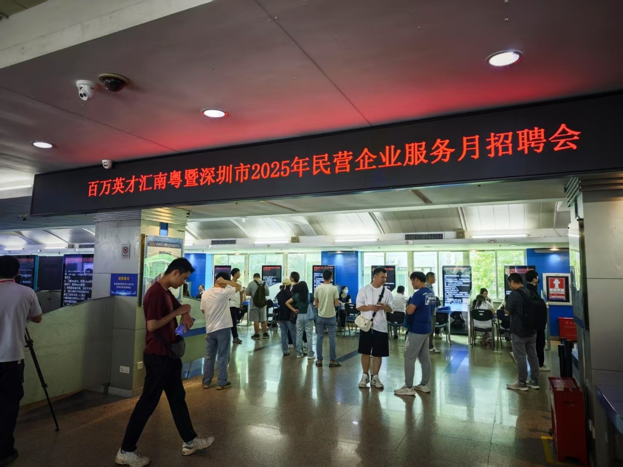 “百萬英才匯南粵”暨深圳市2025年民營企業(yè)服務(wù)月招聘會(huì)現(xiàn)場。人民網(wǎng) 肖聰聰攝