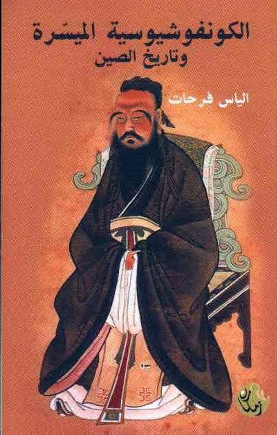 圖為費(fèi)爾哈特撰寫的介紹中國(guó)傳統(tǒng)文化的書籍封面。受訪者供圖