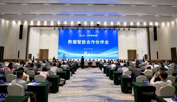 圖為人民網(wǎng)×豫資控股集團(tuán)數(shù)據(jù)智能合作伙伴會現(xiàn)場。