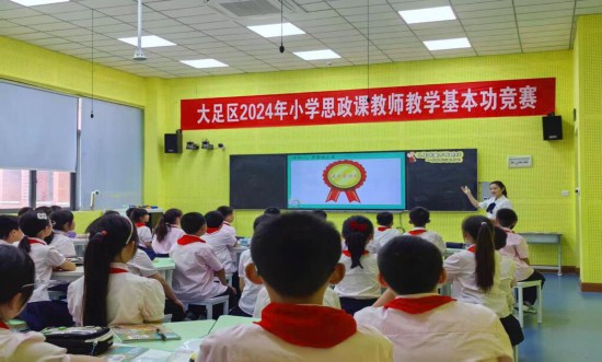 香國(guó)小學(xué)教師參加思政課基本功競(jìng)賽。