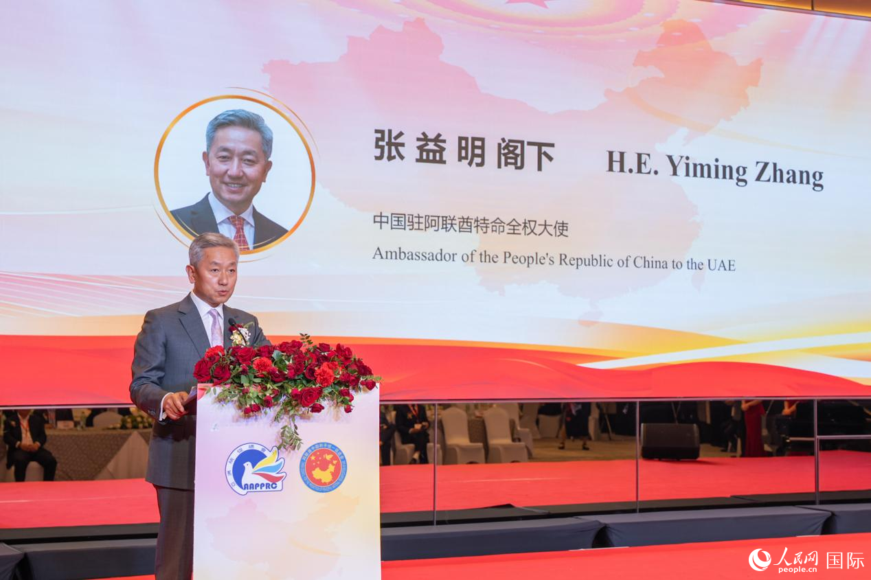 張益明大使致辭。人民網(wǎng)塔里克·易卜拉欣攝