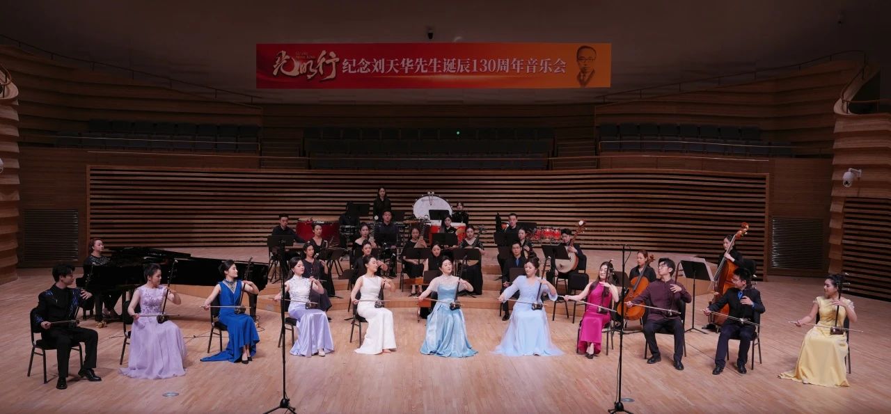 音樂會現(xiàn)場。學校供圖