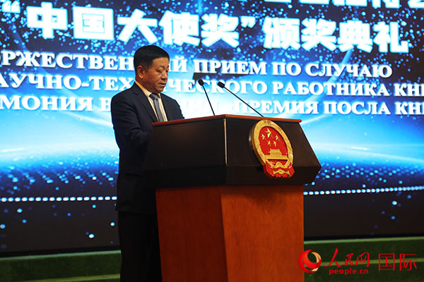 中國(guó)駐俄羅斯大使張漢暉發(fā)表致辭。人民網(wǎng)記者 肖新新攝