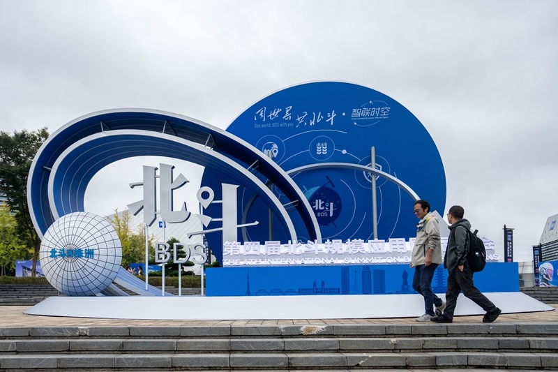 第四屆北斗規(guī)模應(yīng)用國(guó)際峰會(huì)在湖南株洲開幕(1)XxjpsgC000289_20250924_PEPFN0A001.jpg